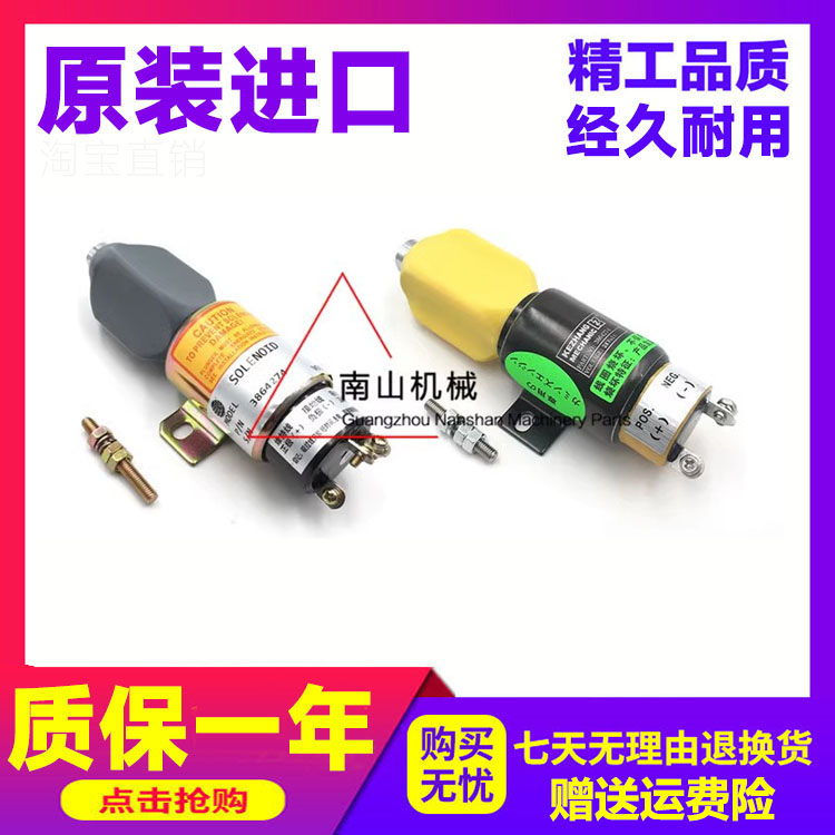 卡特挖掘机配件电磁阀