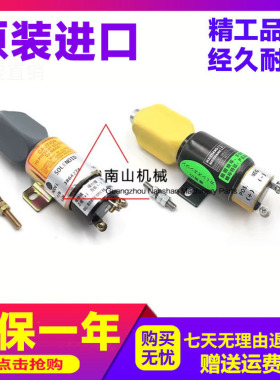 卡特E320BCD 现代R225-7熄火电磁阀熄火开关S6K发动机 挖机配件