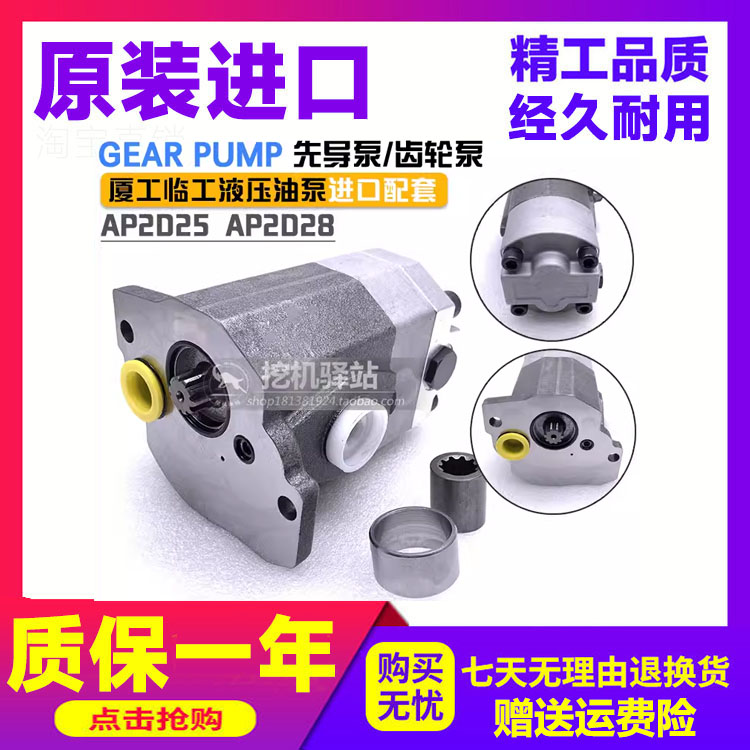 厦工挖掘机配件齿轮泵图片