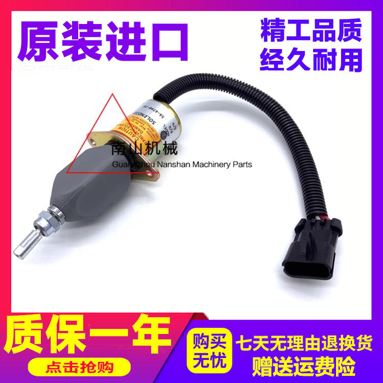 德沃德挖掘机配件电磁阀