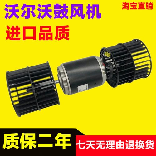 沃尔沃挖掘机配件鼓风机
