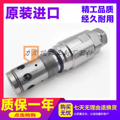 神钢挖掘机配件溢流阀