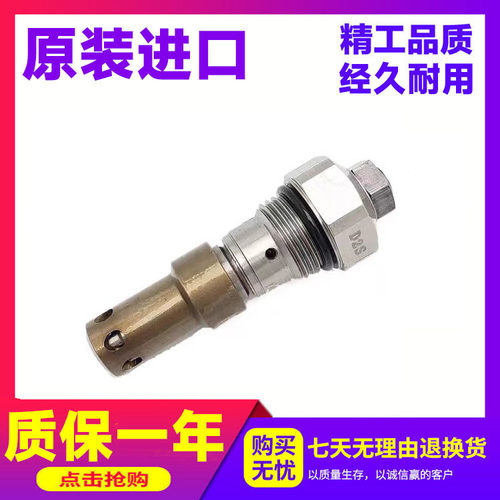 日立挖掘机配件溢流阀