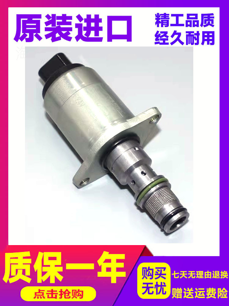 三一挖掘机配件电磁阀