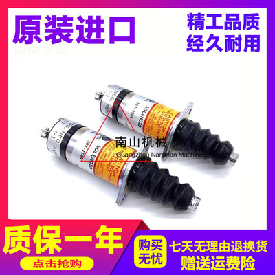 德沃德挖掘机配件电磁阀