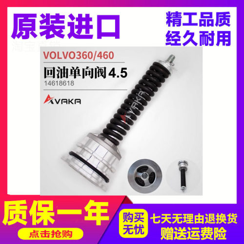 单向阀挖掘机配件单向阀