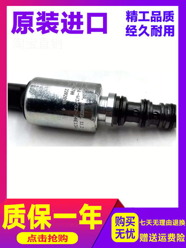 三一挖掘机配件电磁阀
