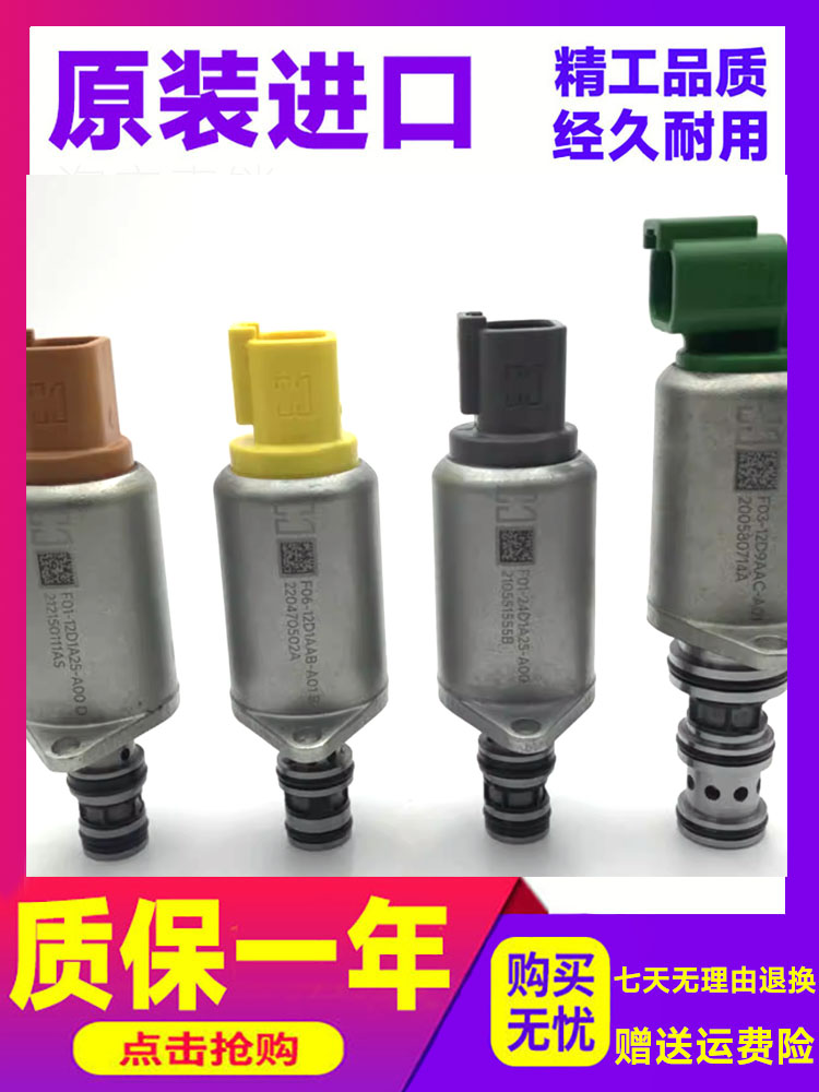 徐工挖掘机配件电磁阀