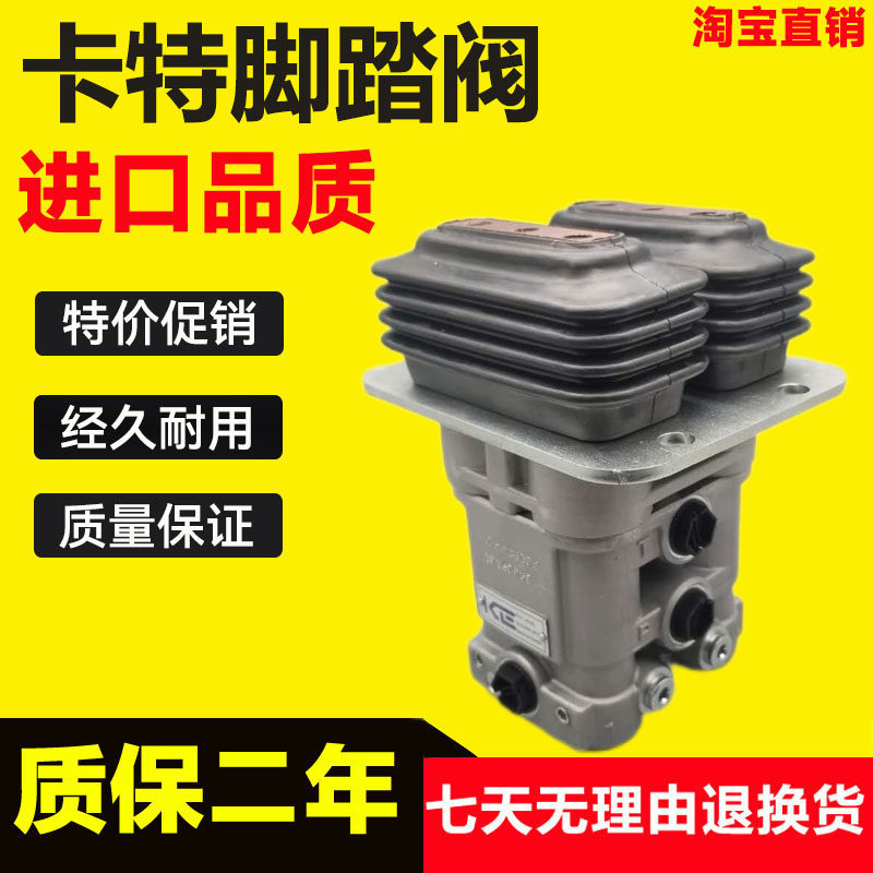 挖掘机配件卡特320 323 324 325 326 330 345bcde行走脚踏阀总成