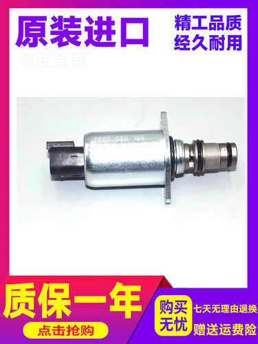 三一挖掘机配件电磁阀