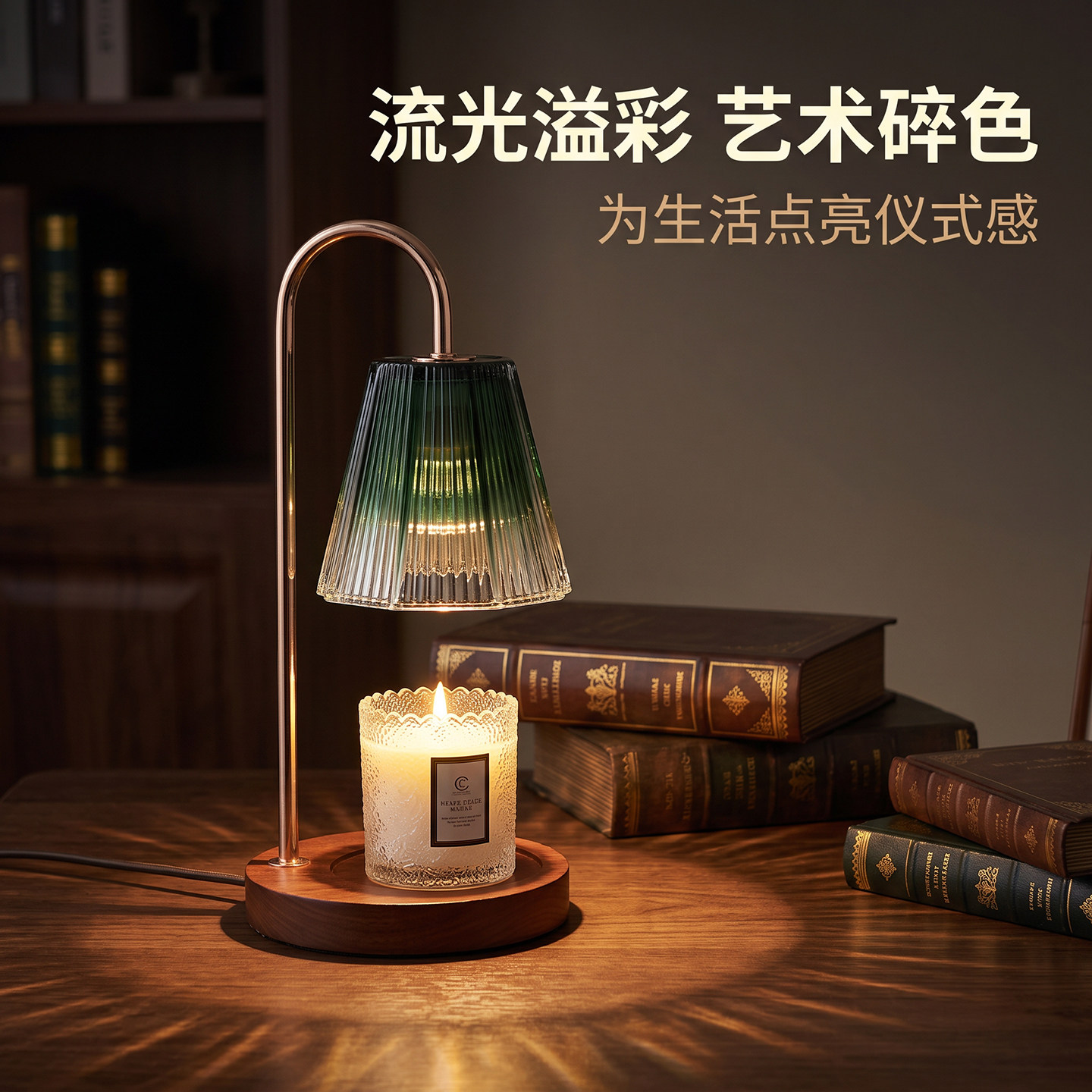 轻奢复古无烟无火助眠香薰融蜡灯图片