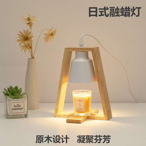 原木香薰蜡烛融蜡灯木艺香氛精油融烛台灯卧室结婚生日礼物摆件灯