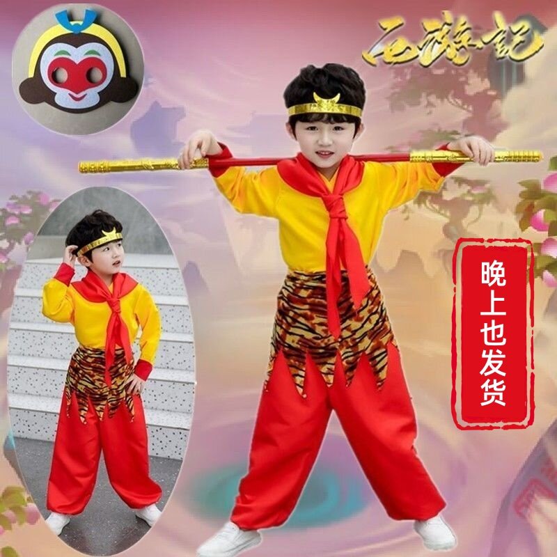 孙悟空儿童服装孙行者角色扮演成人幼儿西游记道具六一演出服舞台