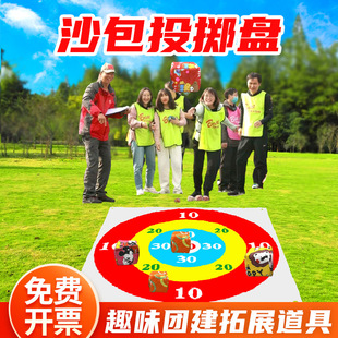 沙包投掷盘掷准靶盘户外拓展训练器材团队互动游戏趣味运动会道具