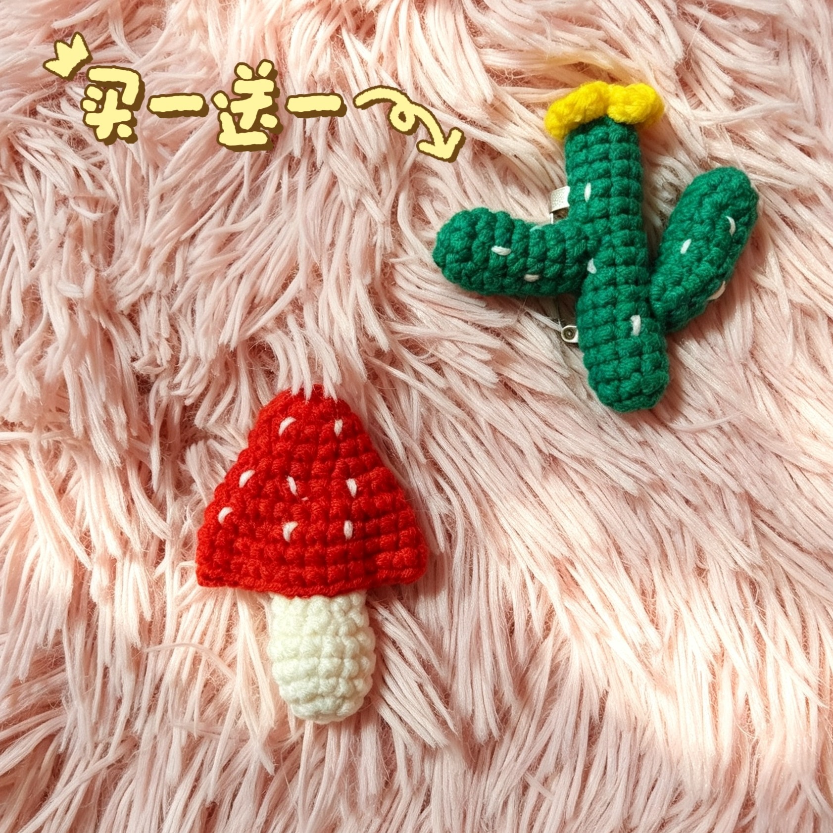 angelkiss家百变胸针钩毛线
