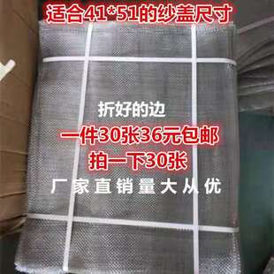 蜂箱纱盖网养蜂工具 铁纱网覆盖蜂箱上好铁纱全套蜂箱配件铁沙盖