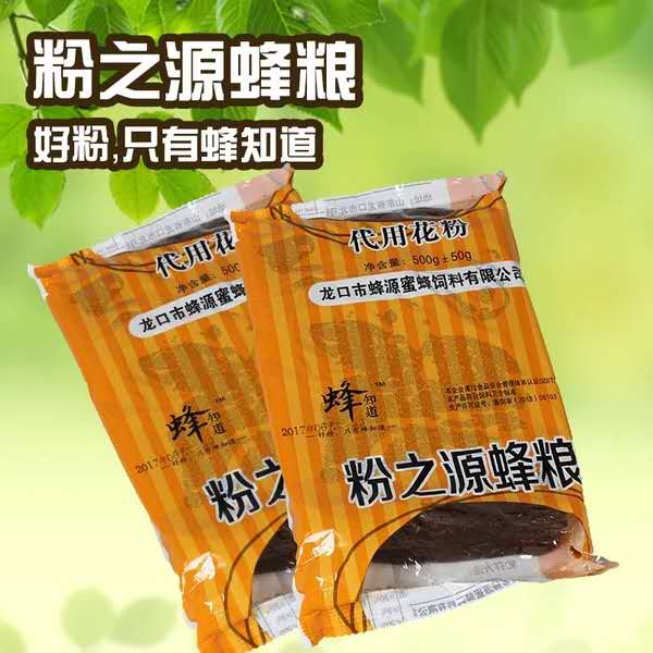 蜂具 蜜蜂饲料 粉之源 山东龙口蜂源粉霸膏状代用花粉 蜂粮包邮
