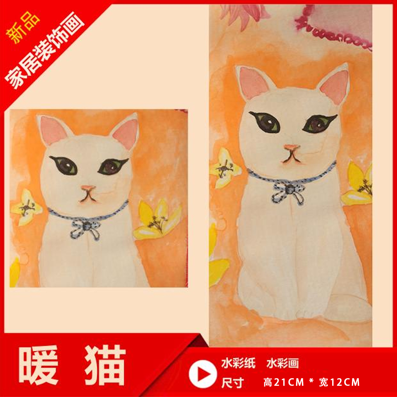 海洋香插画水彩画 插画  暖猫 猫咪 手绘 装饰画 水彩纸图片