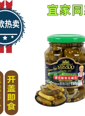 340g美卡多进口酸青瓜  德式酸黄瓜罐头 俄罗斯酸黄瓜 腌黄瓜