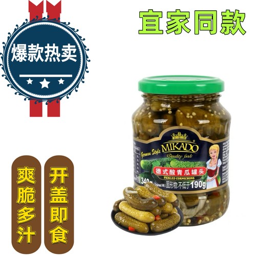 爽脆多汁德式酸黄瓜美卡多进口