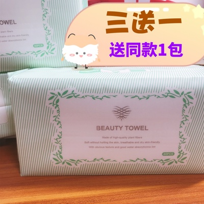 一次性洗脸巾居家旅行片抽取式加厚擦脸送beautytowel