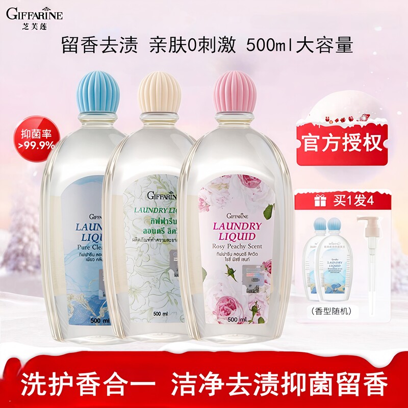 芝芙莲泰国内衣洗衣液女士内裤专用清洗液抑菌去经期血渍男士可用,洗护清洁剂/卫生巾/纸/香薰,内衣洗衣液,淘宝优惠券,粉丝福利购,淘宝优惠卷