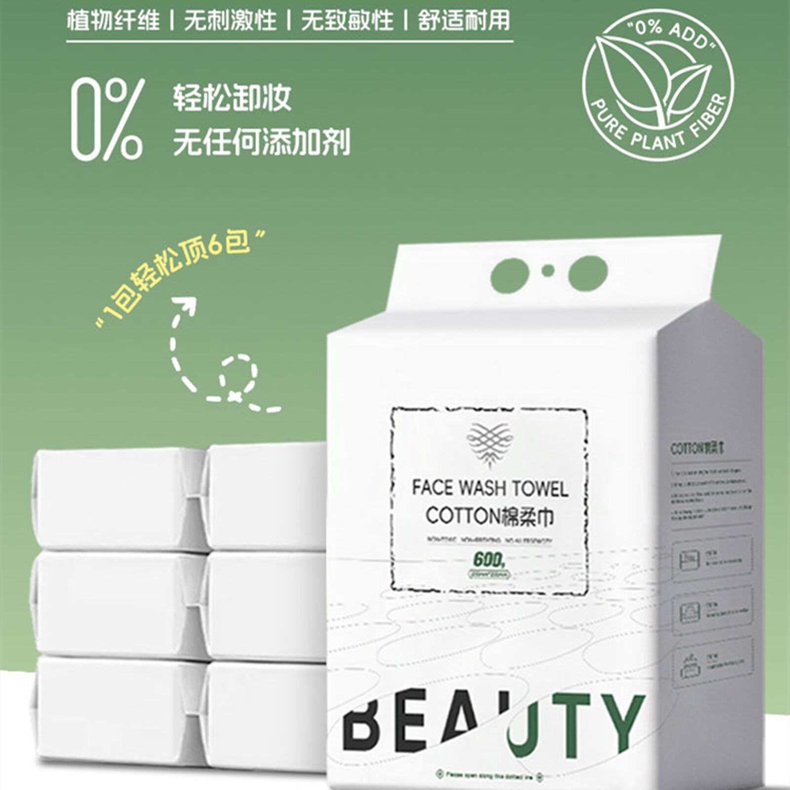 美人巾悬挂式600克大包装洗脸巾