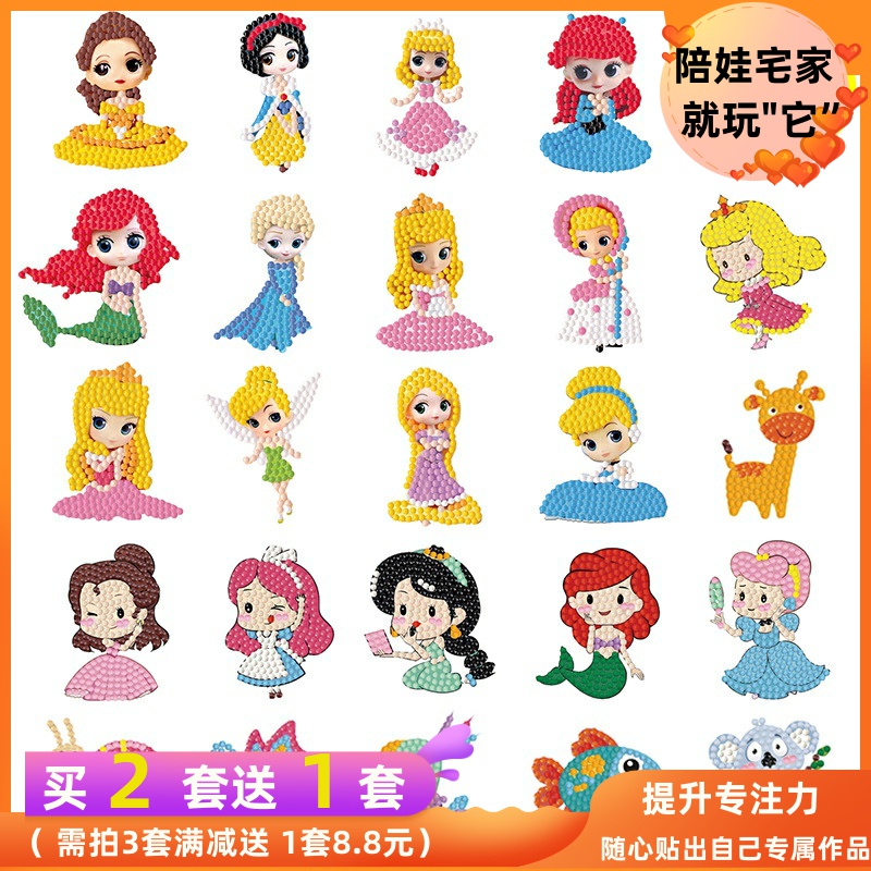 儿童专注训练益智玩具公主diy