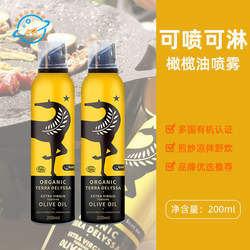 突尼斯原装进口Terra Delyssa有机橄榄油喷雾小黑马煎炒喷锅油