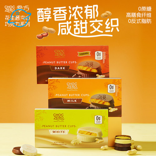 美国原装进口零巧ChocZero花生酱夹心巧克力无加蔗糖黑巧零食送礼
