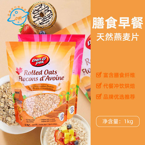 越南原装进口Dan.D.Pak丹帝即食燕麦片原味传统老式麦片早餐膳食