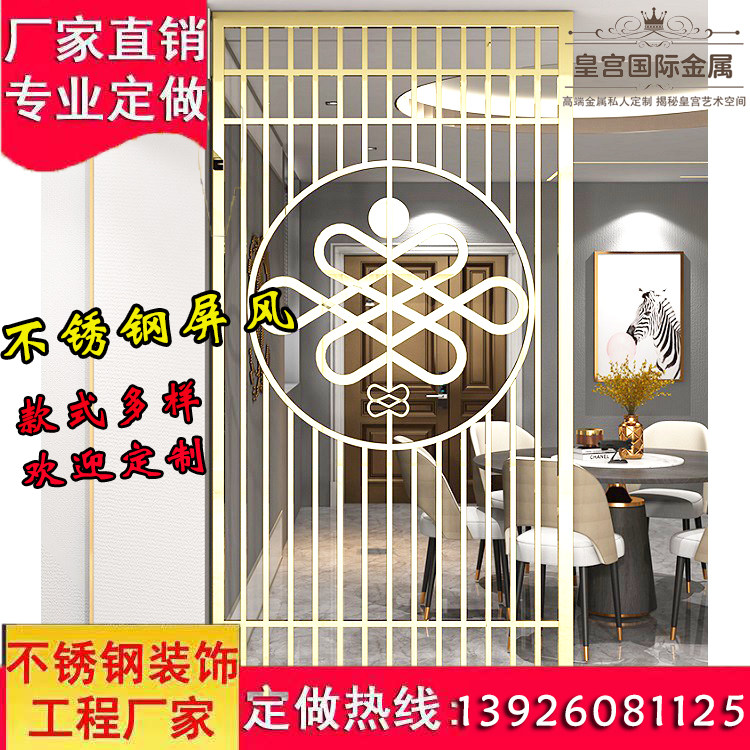 轻奢屏风隔断 金属屏风隔断 客厅玄关隔断 新中式花格屏风定制