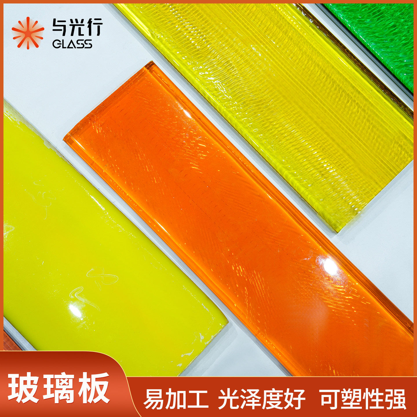 与光行glass钠钙软料玻璃板
