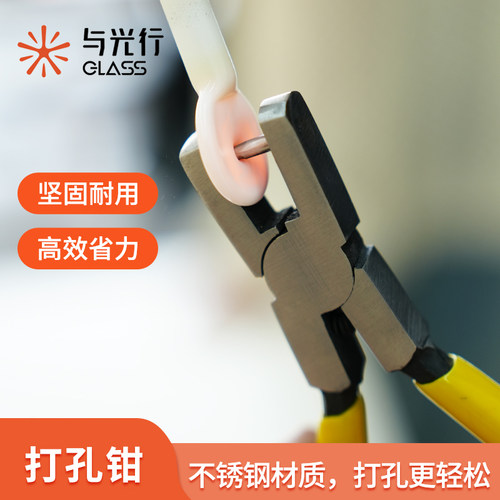 与光行glass玻璃棒管打孔钳