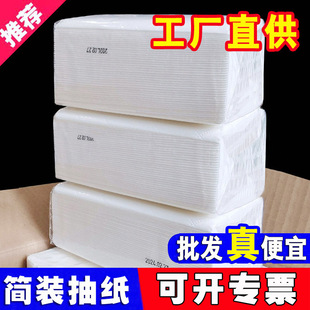 商用酒店餐巾纸抽大包简装白包大号家用家庭装可湿水纸巾抽纸整箱