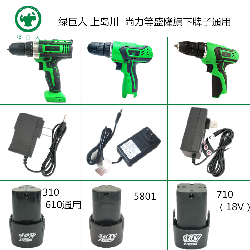 绿巨人充电手电钻12V14V18V24F手枪钻锂电钻电池充电器裸机头配件 五金/工具 电钻 原图主图