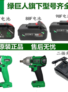 绿巨人电动扳手8907机头8906无刷裸机原装充电池尚力佐士堡陆军号
