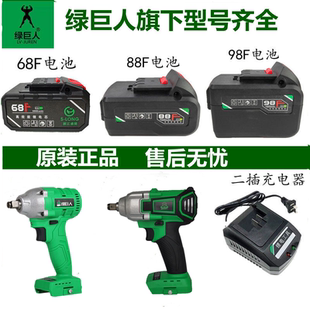 绿巨人电动扳手8907机头8906无刷裸机原装 充电池尚力佐士堡陆军号