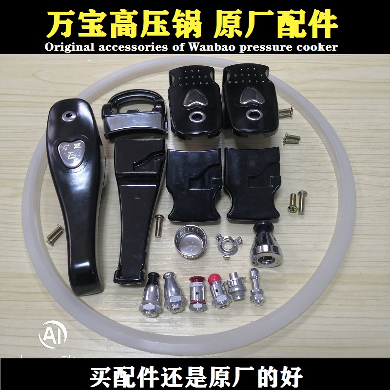 万宝高压锅配件新宝樵宝新喜王压力锅手柄把手把通用锅耳密封圈胶