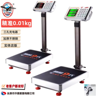 华鹰衡器大红鹰商用电子秤150kg精准电子小型秤1000KG称重防水秤