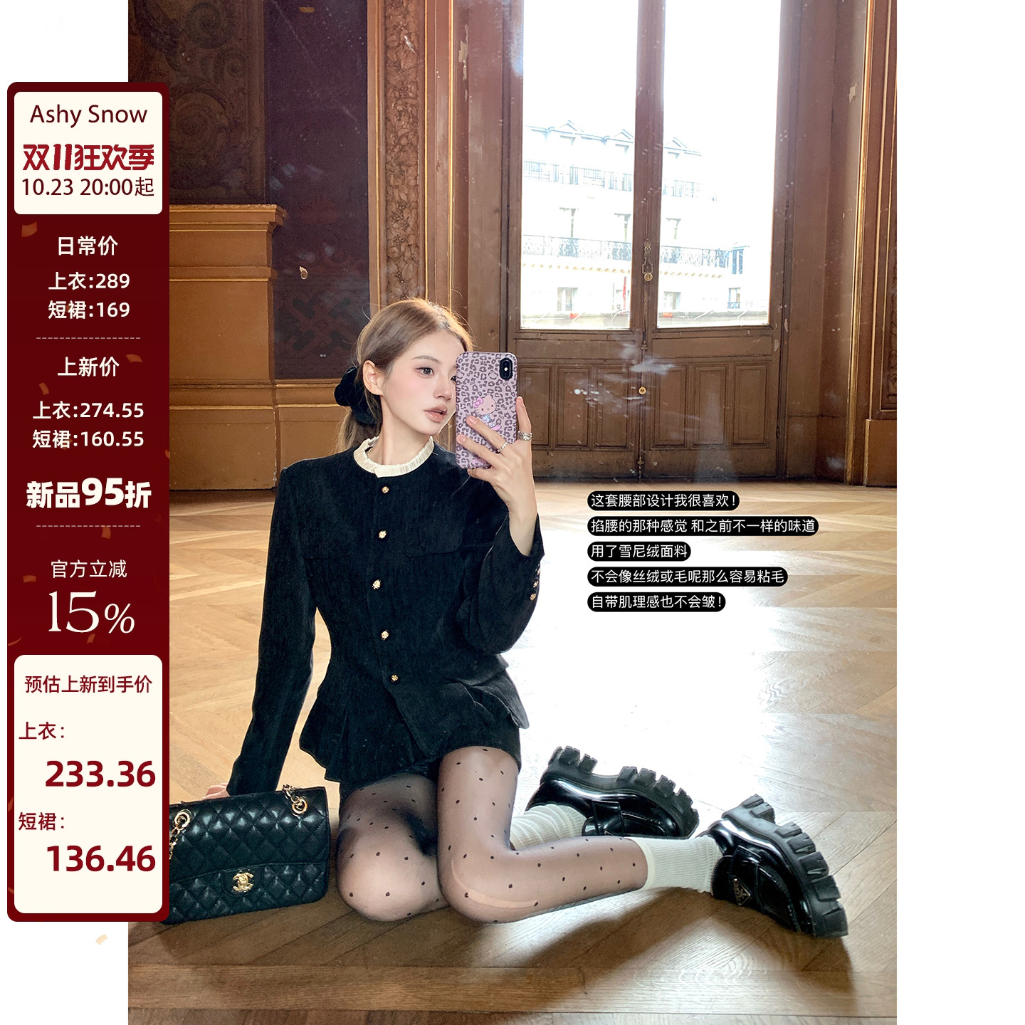 康鹏街31号黑色小香套装