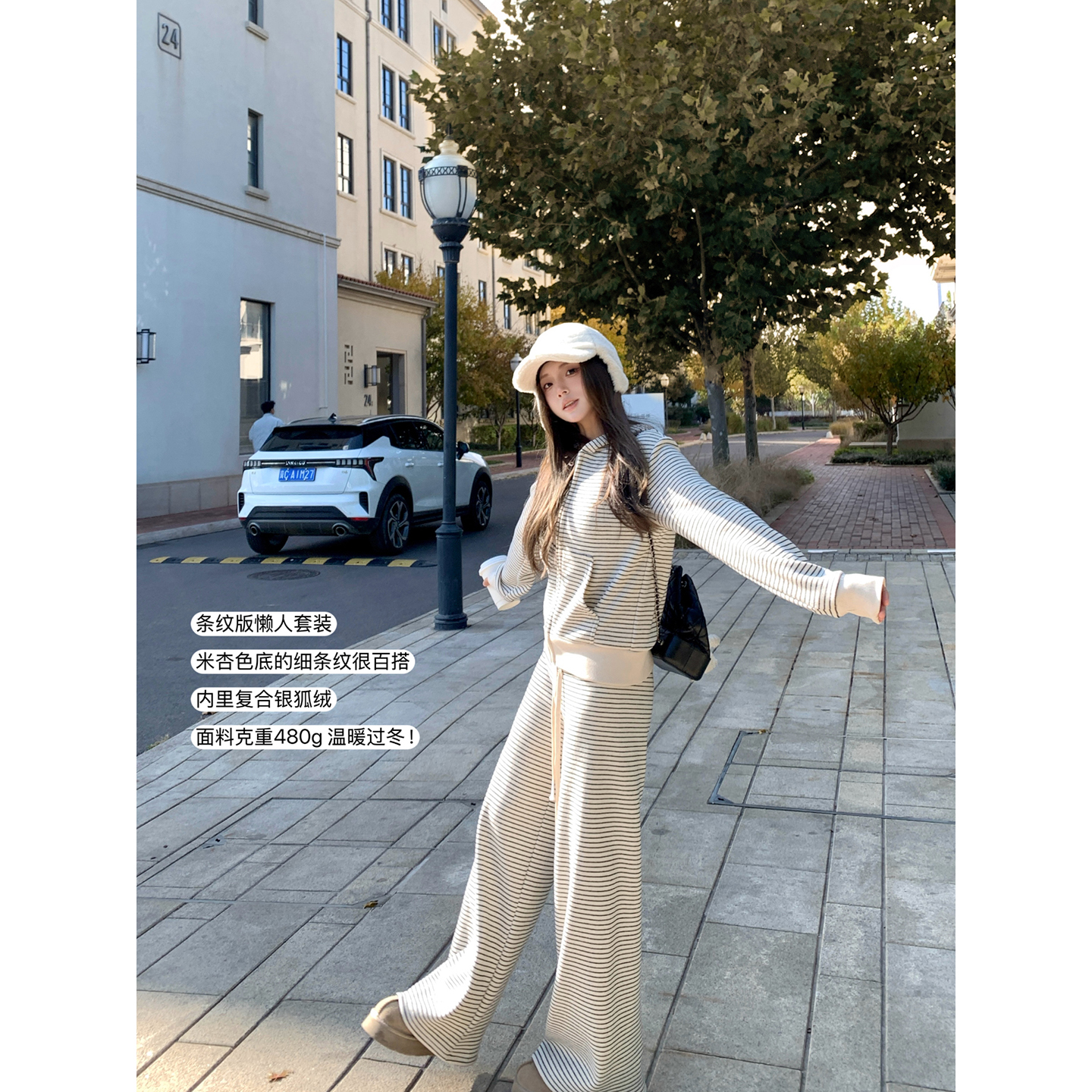 条纹法则连帽卫衣套装