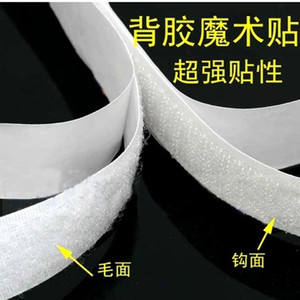 DIY自粘背胶魔术贴纱窗子母扣雌雄带粘扣2cm宽自粘贴隐形防蚊纱窗