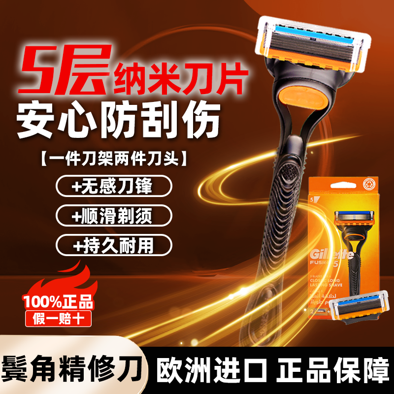 吉列锋隐致顺刀片手动剃须刀