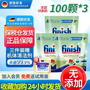 finish亮碟三合一洗碗凝珠0添加洗碗块洗碗机洗涤块清洁剂母婴粉
