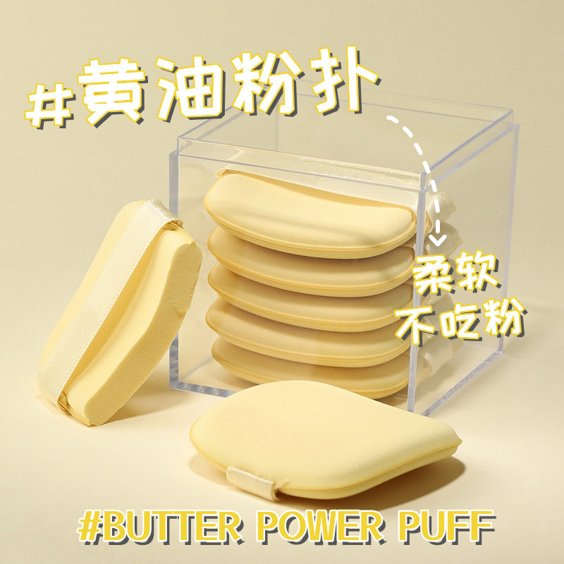 6片/8片装黄油粉扑柔软不吃粉