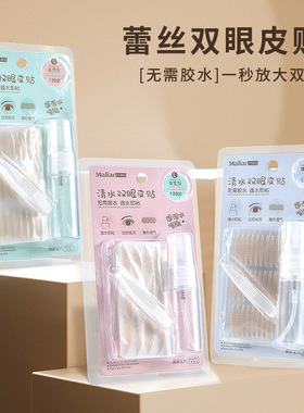 玛莉安 清水蕾丝隐形双眼皮贴120回轻薄免涂胶肤色网状美眼贴8384