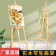 全实木画架4K画板套装 油画架子儿童美术生专用 素描写生折叠支架式