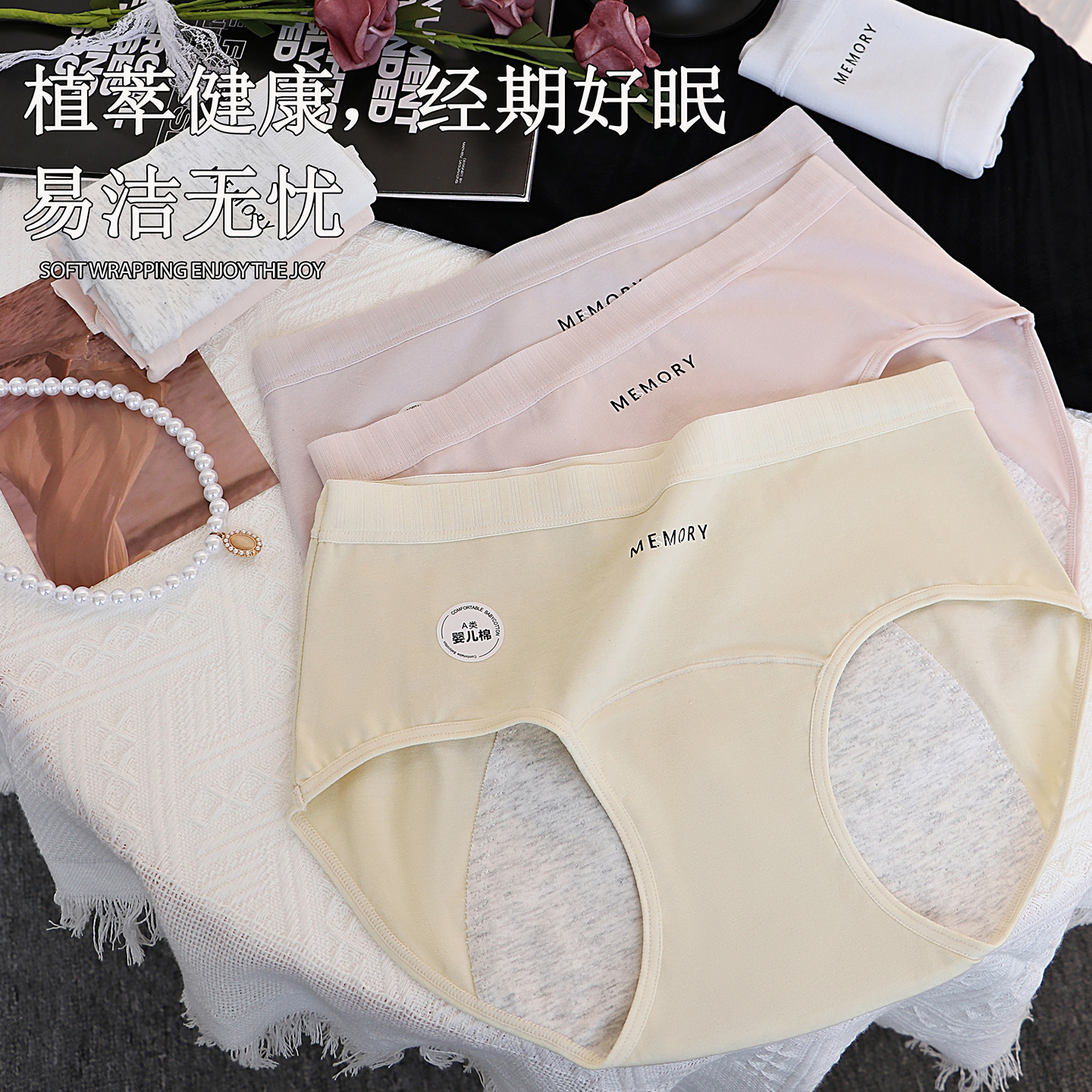 经期防漏纯棉中腰加长裆少女裤