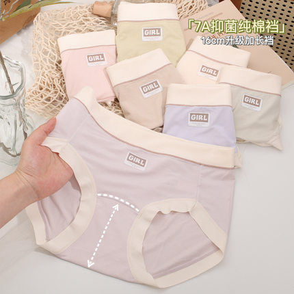 7A抑菌加宽加长底裆女士内裤中腰包臀舒适无痕双腰头微胖女三角裤